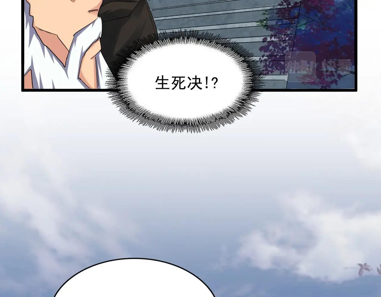 第372话 王者之威 第36页
