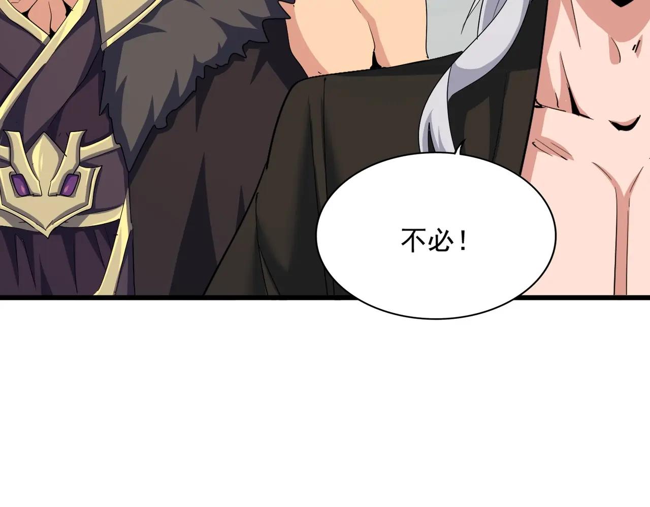 第372话 王者之威 第38页