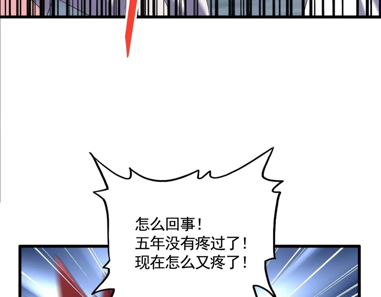 第372话 王者之威 第47页