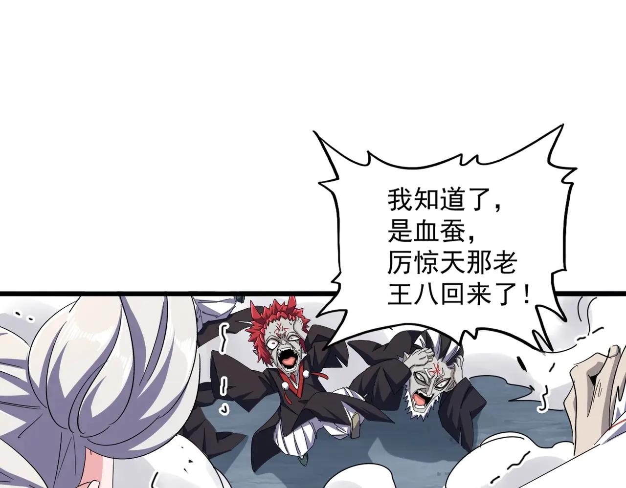 第372话 王者之威 第49页
