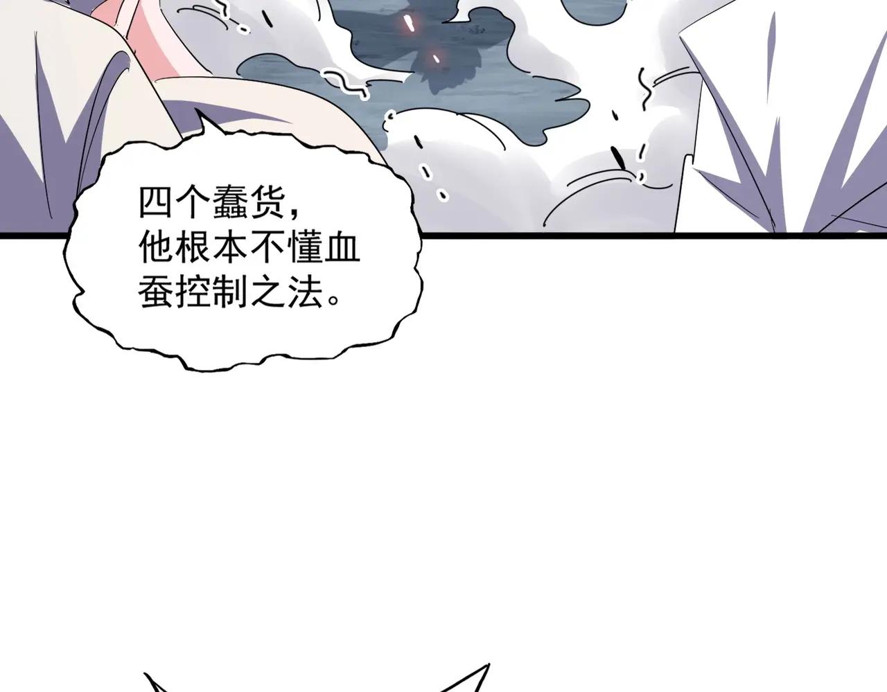 第372话 王者之威 第50页