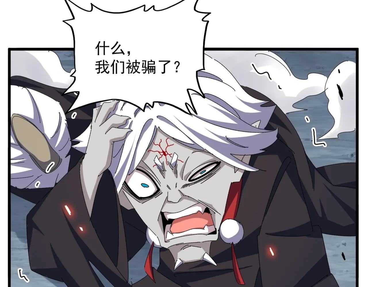 第372话 王者之威 第51页