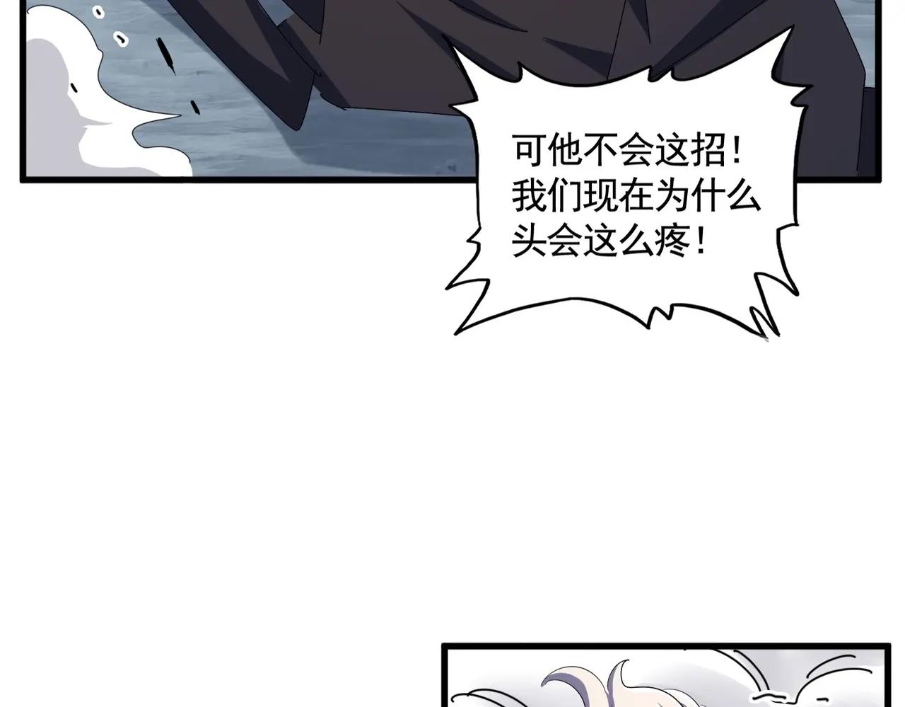 第372话 王者之威 第52页