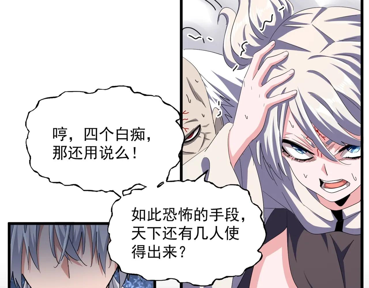 第372话 王者之威 第53页