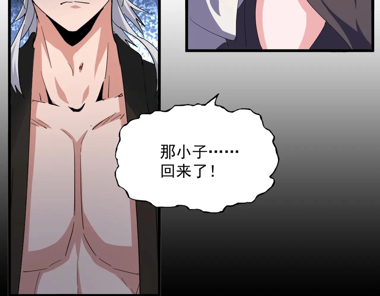 第372话 王者之威 第54页