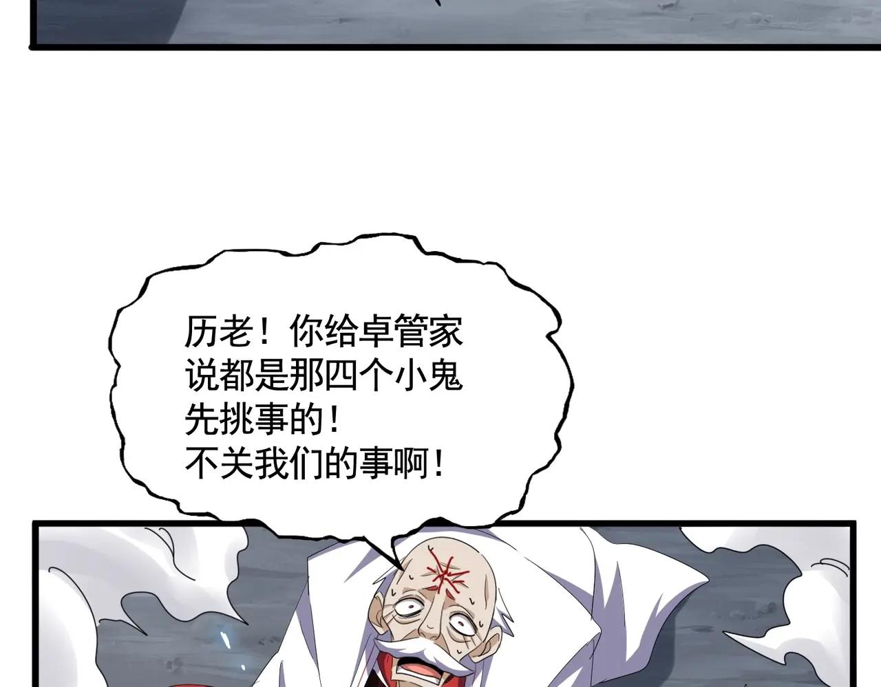 第372话 王者之威 第61页