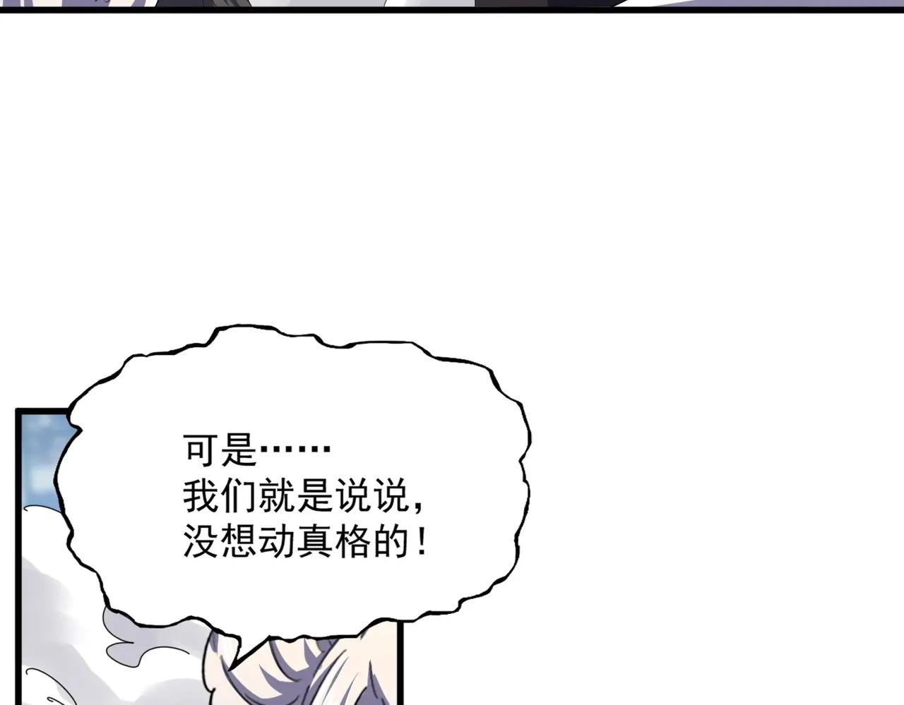 第372话 王者之威 第65页