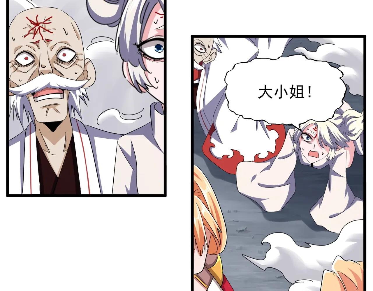 第372话 王者之威 第66页