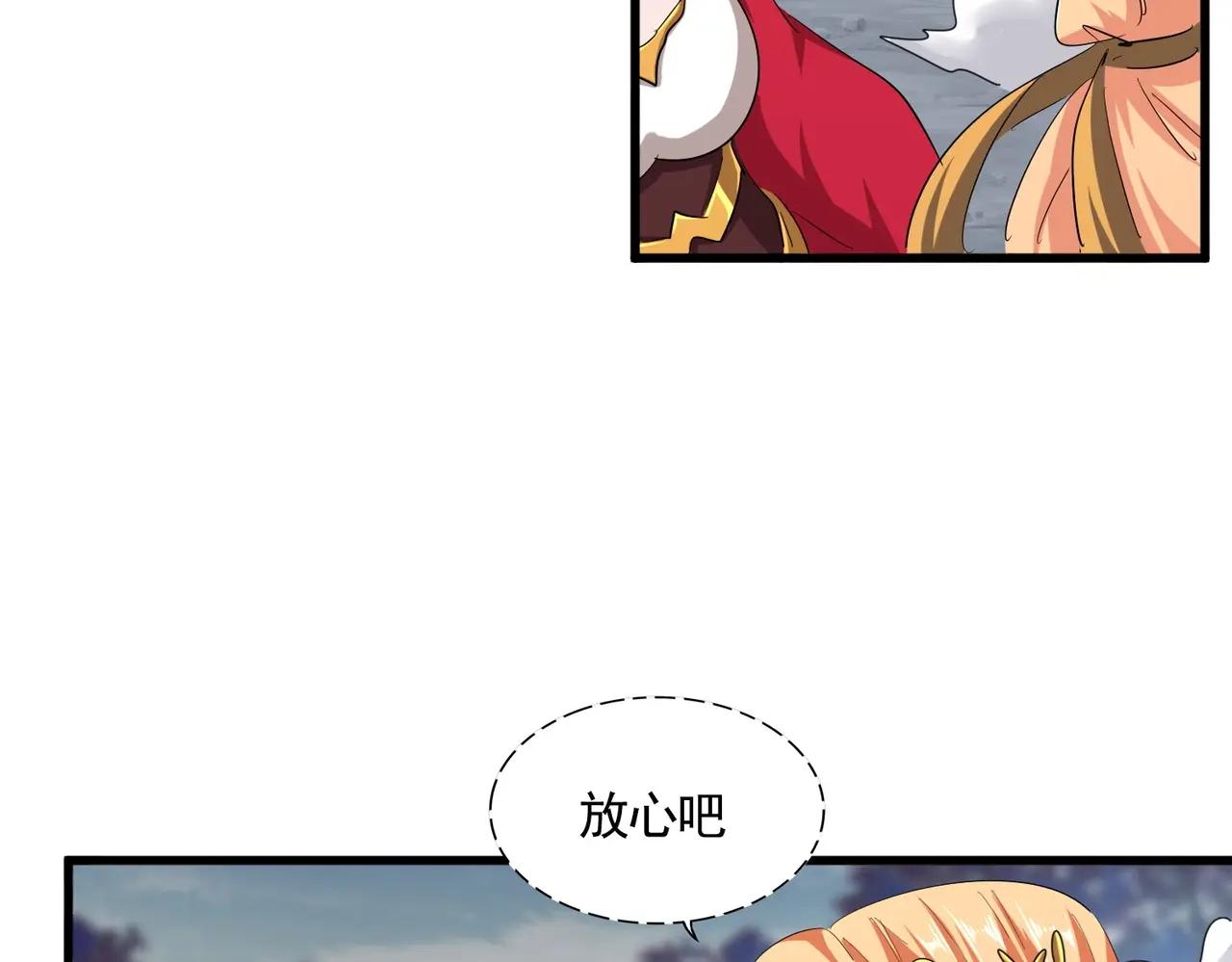 第372话 王者之威 第67页