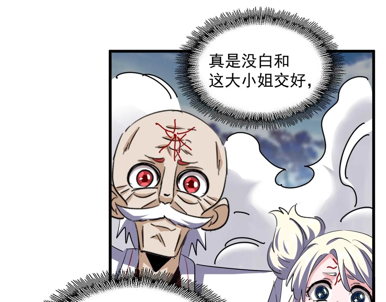 第372话 王者之威 第69页