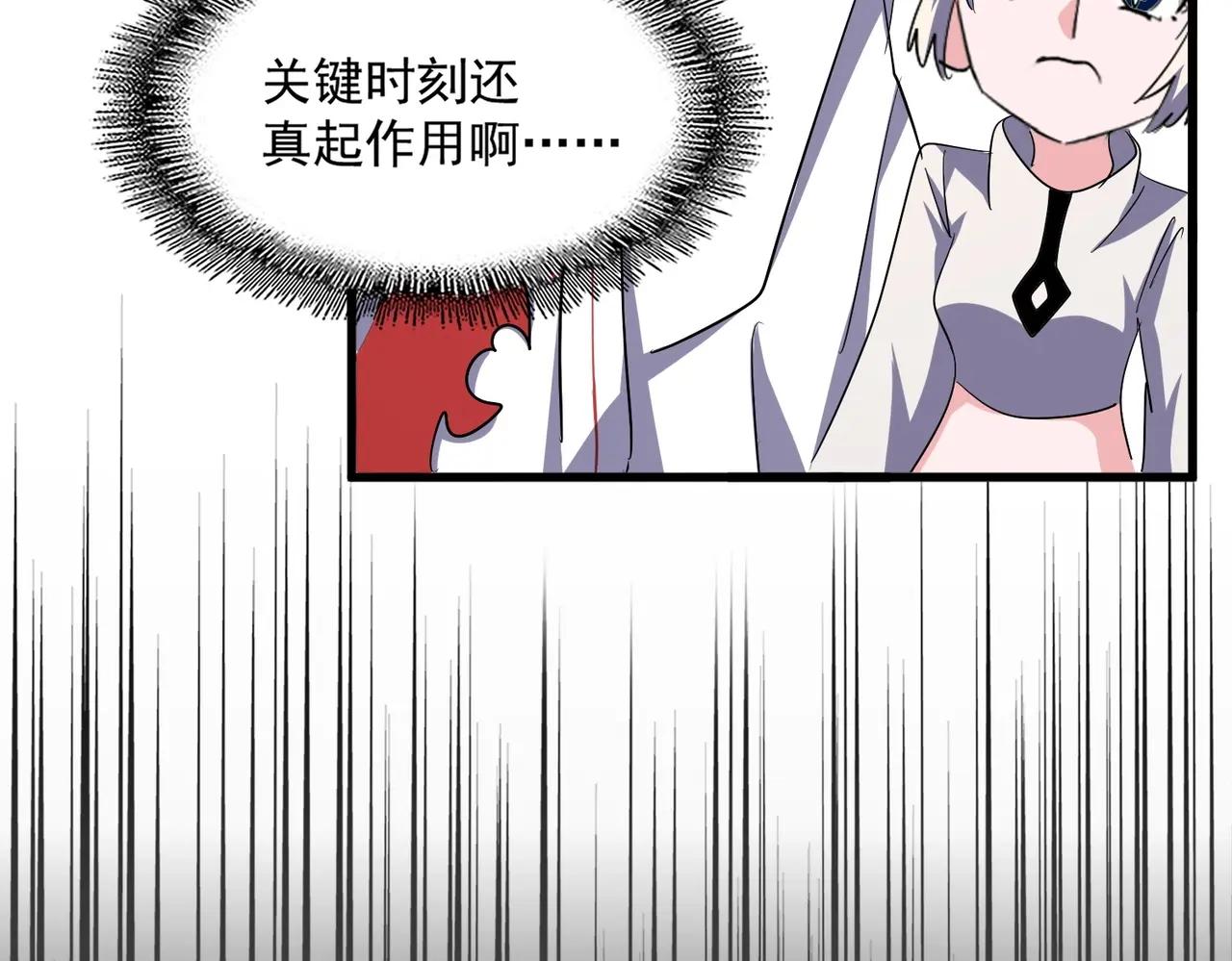 第372话 王者之威 第70页
