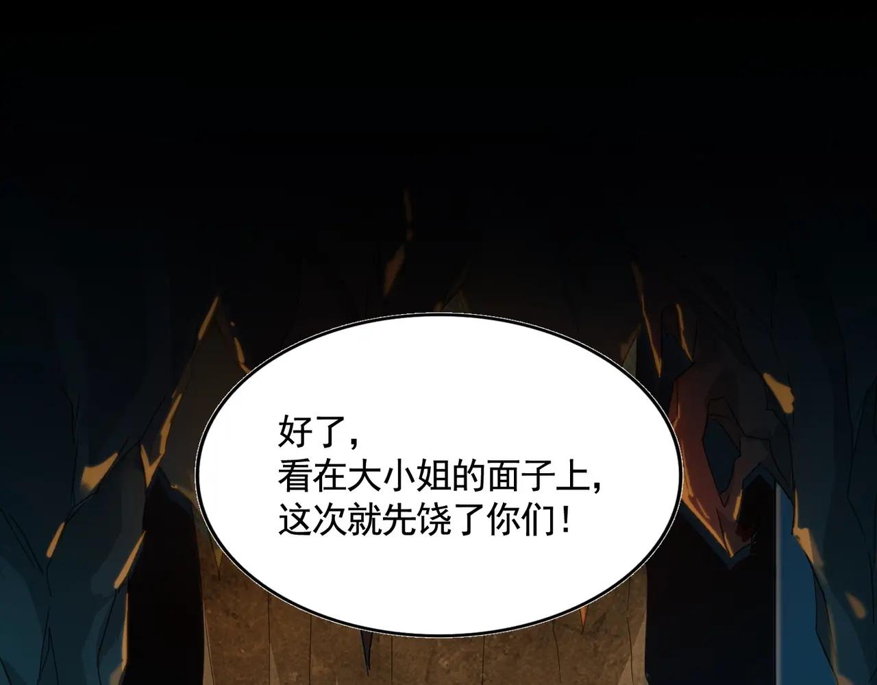 第372话 王者之威 第72页