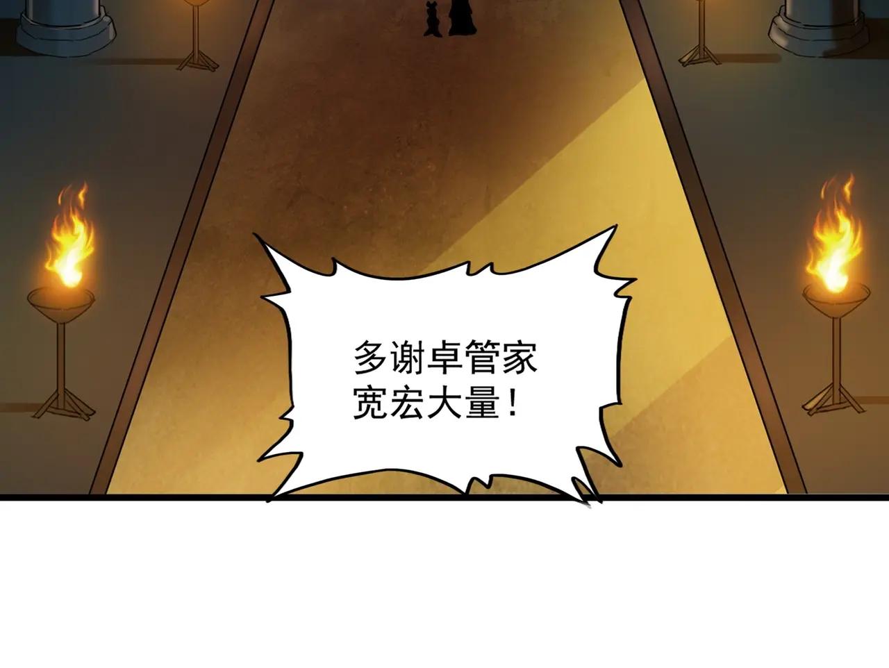 第372话 王者之威 第74页