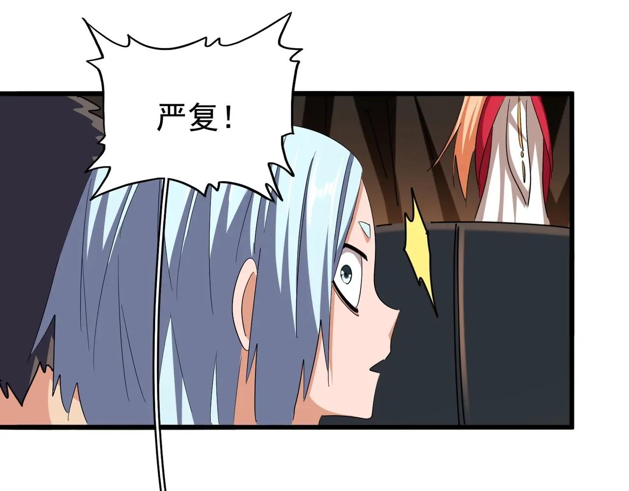 第372话 王者之威 第78页
