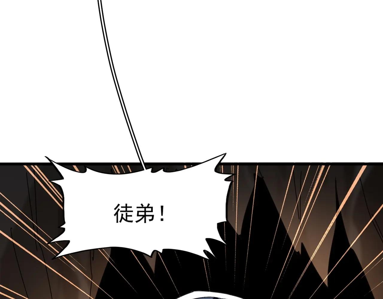 第372话 王者之威 第79页