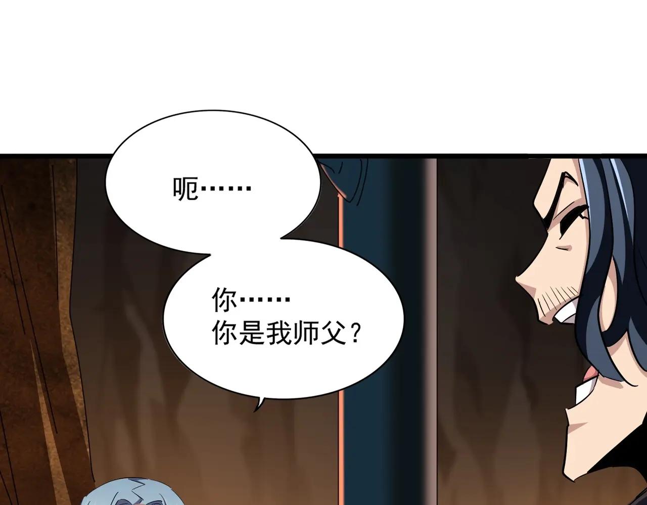第372话 王者之威 第83页