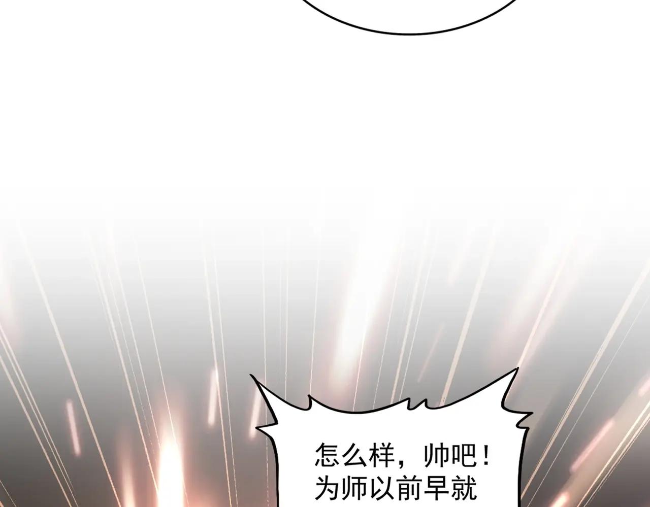 第372话 王者之威 第85页