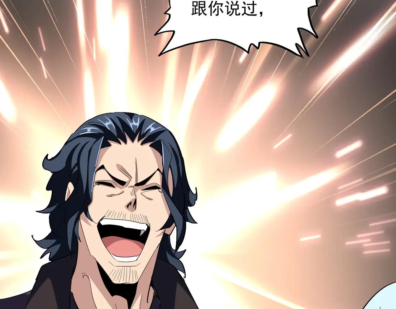第372话 王者之威 第86页