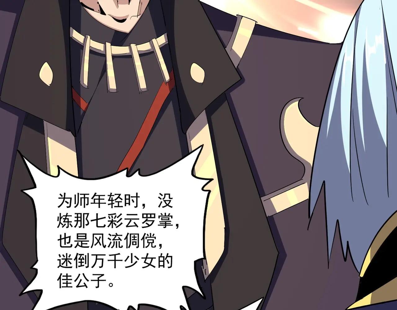 第372话 王者之威 第87页