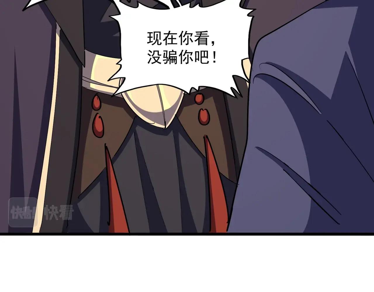 第372话 王者之威 第88页