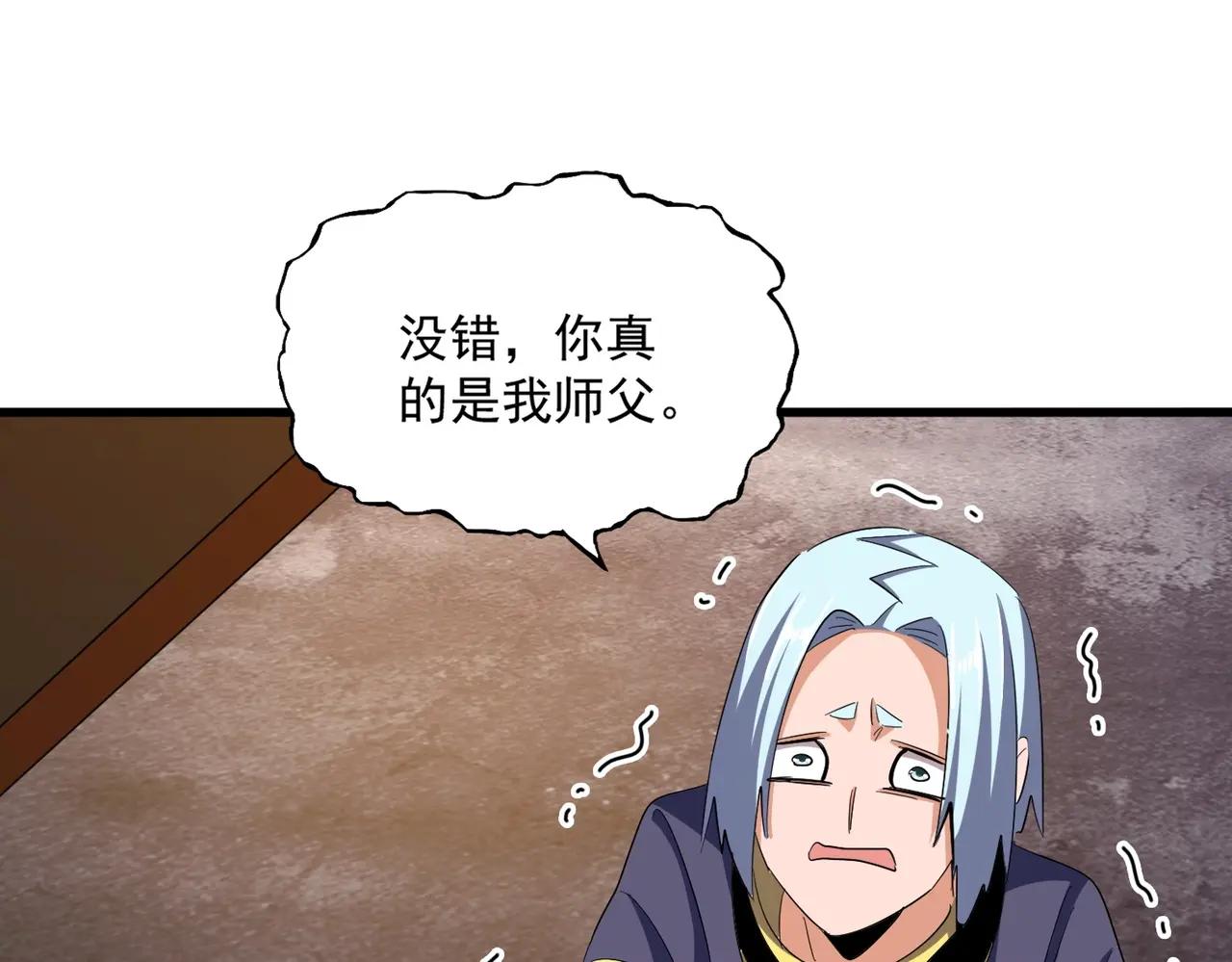 第372话 王者之威 第89页