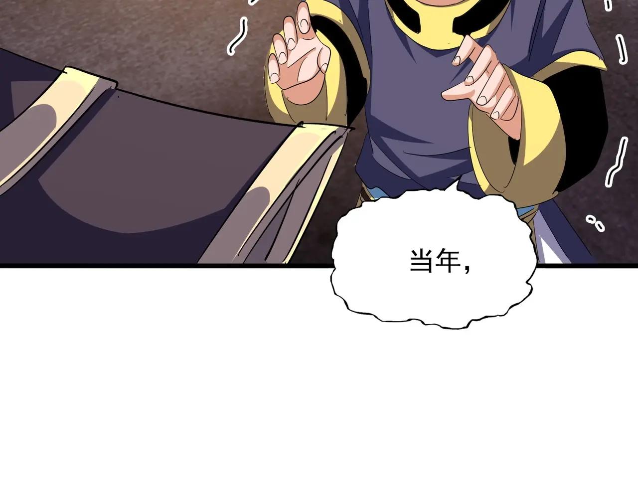 第372话 王者之威 第90页