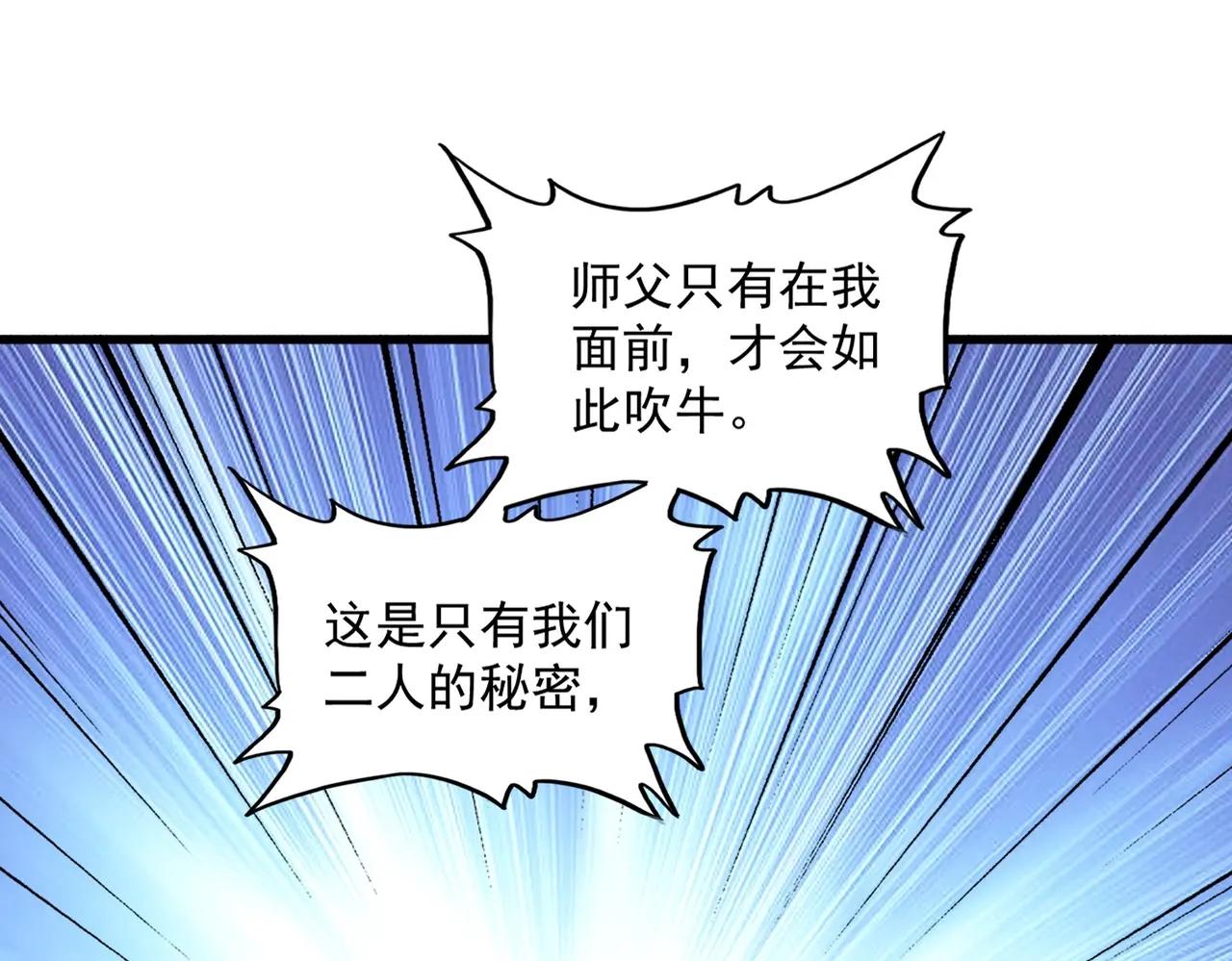 第372话 王者之威 第91页