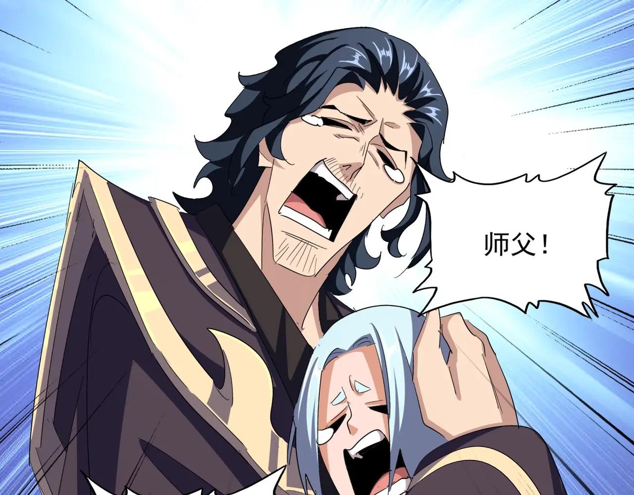 第372话 王者之威 第92页