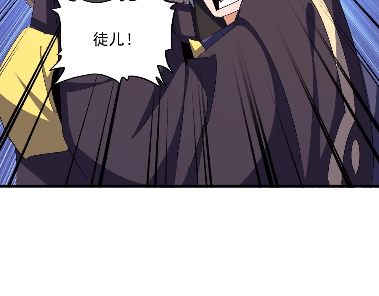 第372话 王者之威 第93页