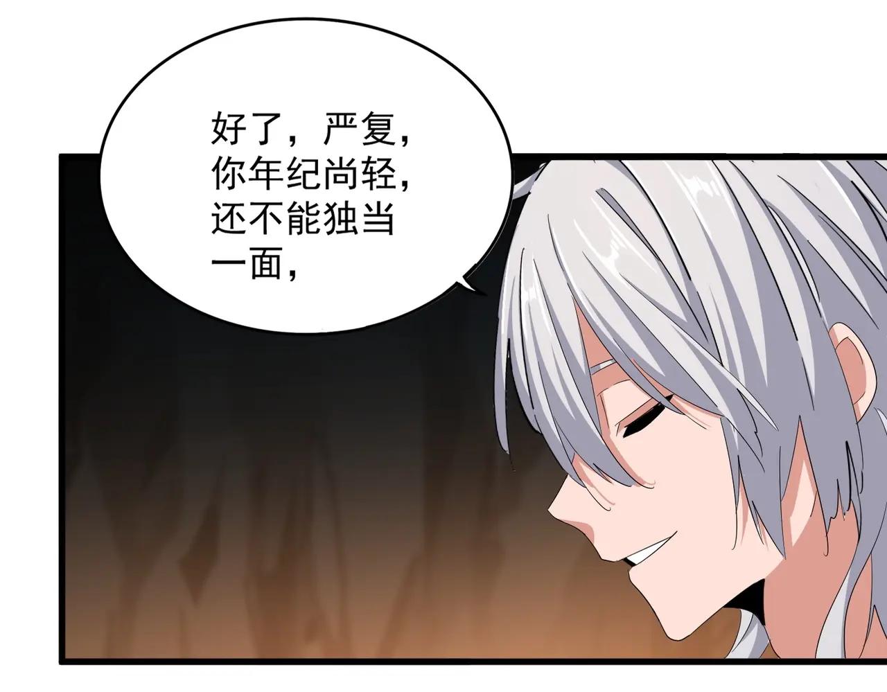第372话 王者之威 第94页