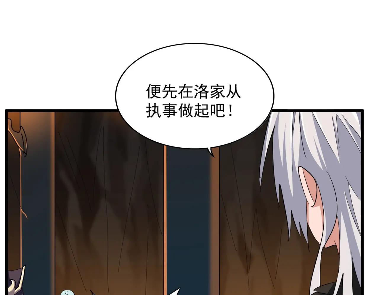 第372话 王者之威 第96页