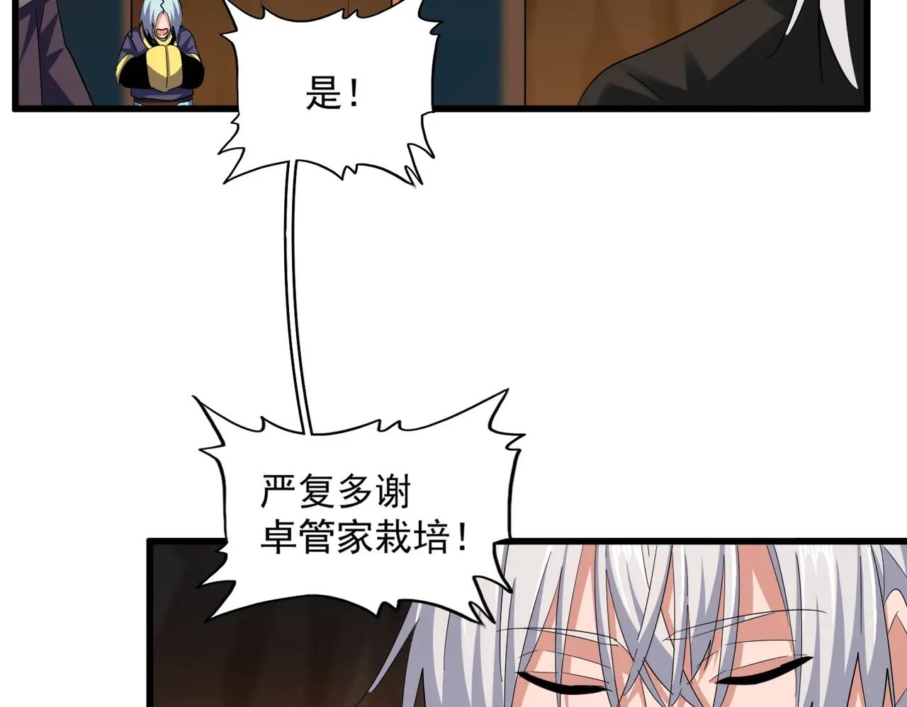 第372话 王者之威 第97页