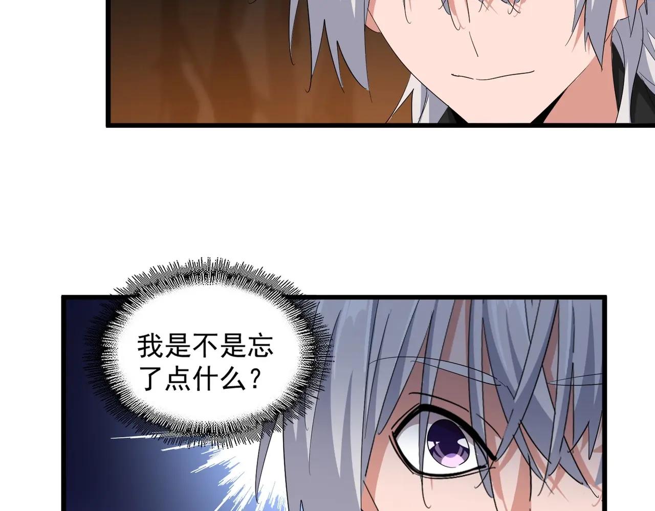 第372话 王者之威 第98页