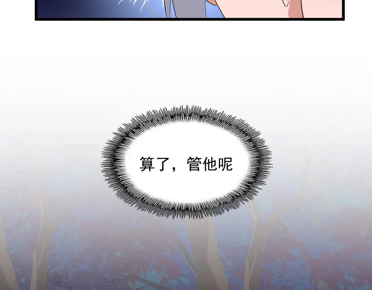 第372话 王者之威 第99页
