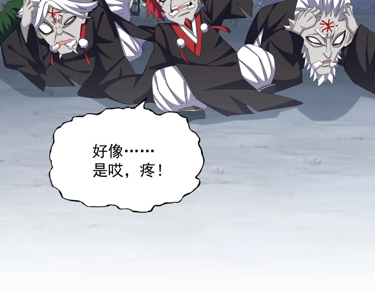 第372话 王者之威 第101页