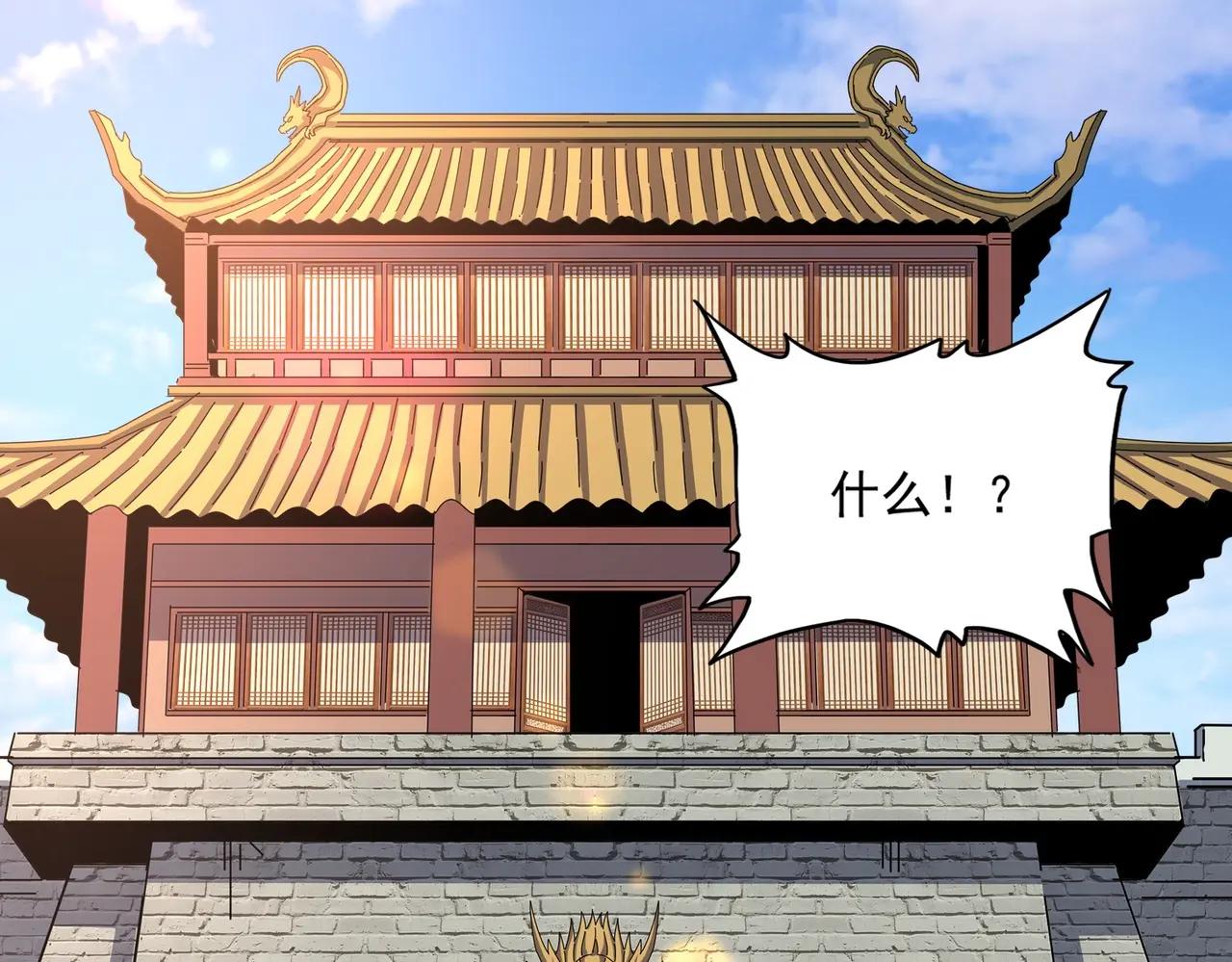 第372话 王者之威 第103页
