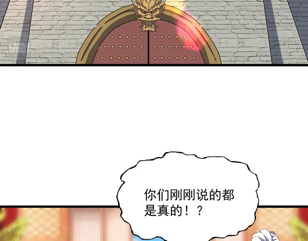 第372话 王者之威 第104页