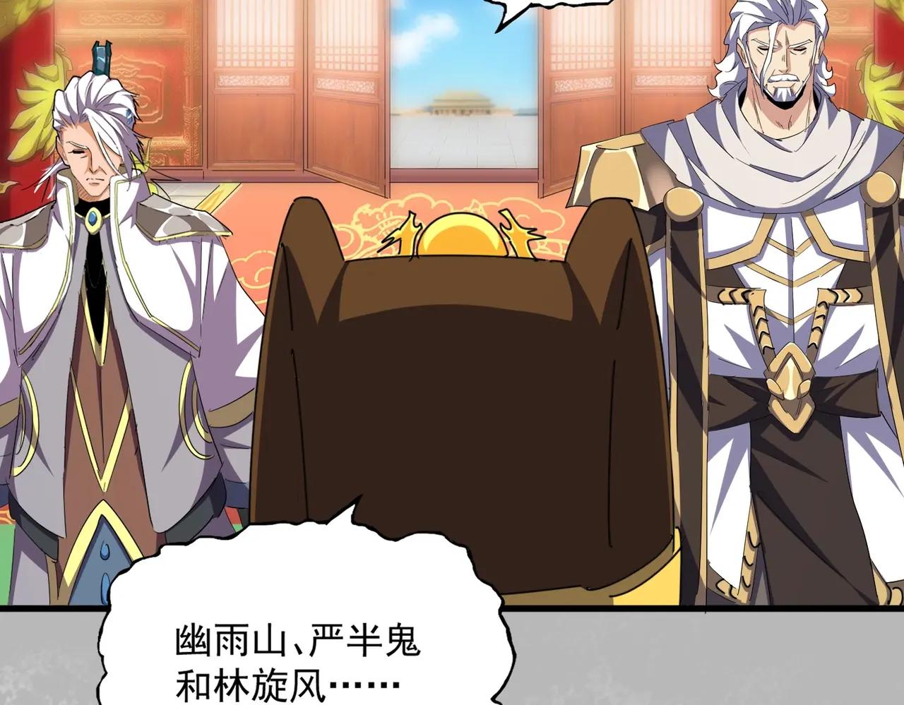 第372话 王者之威 第105页