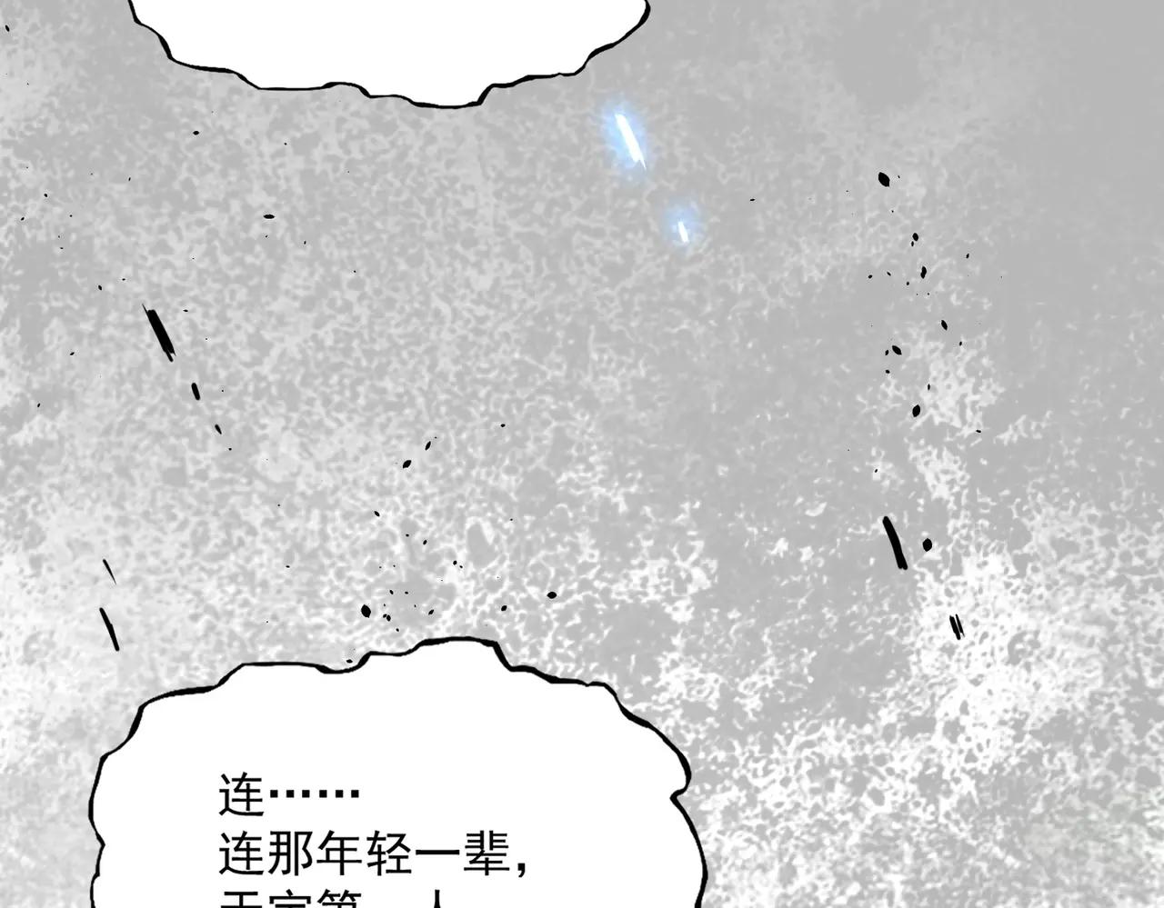 第372话 王者之威 第106页