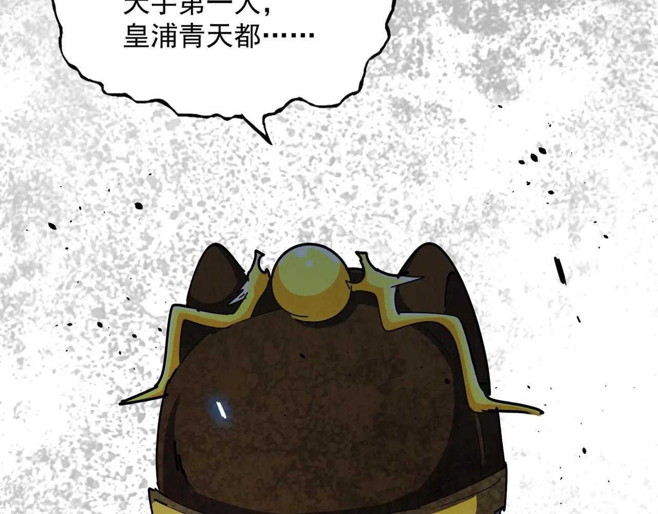 第372话 王者之威 第107页