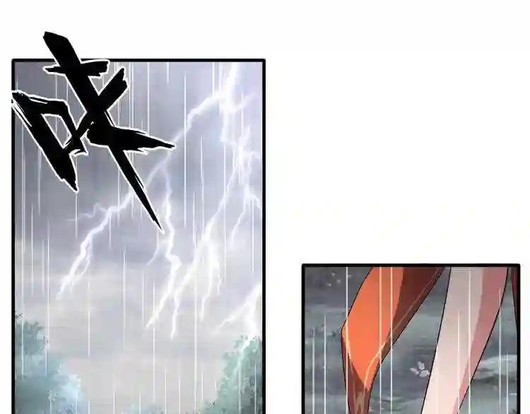 第72话 薛凝香. 第4页