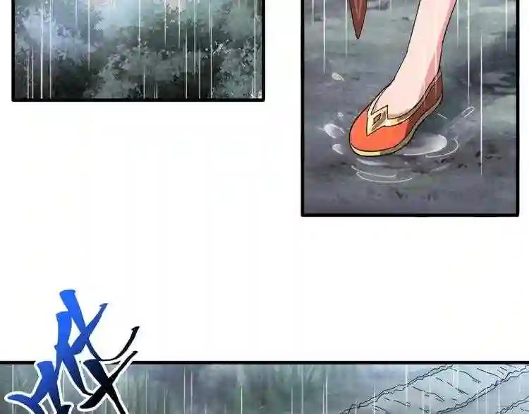 第72话 薛凝香. 第5页