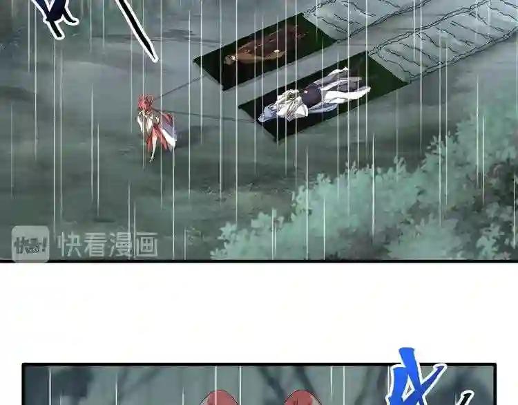 第72话 薛凝香. 第6页