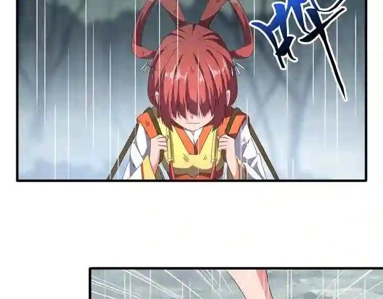 第72话 薛凝香. 第7页