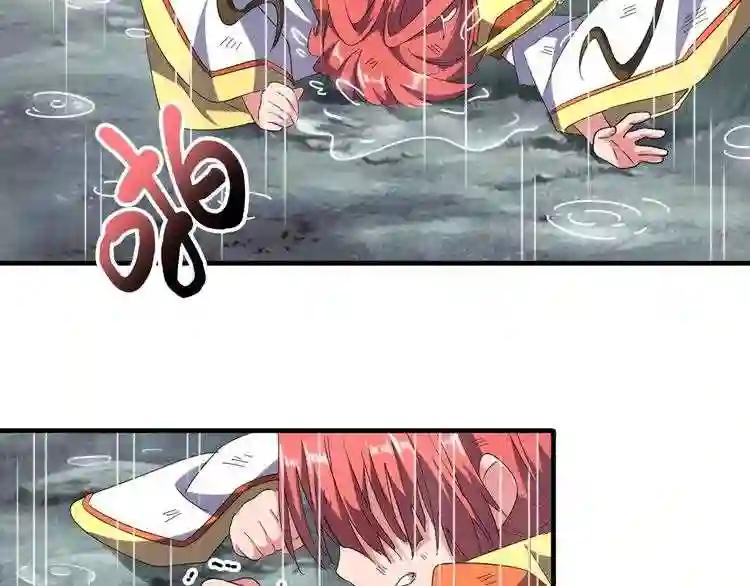 第72话 薛凝香. 第9页