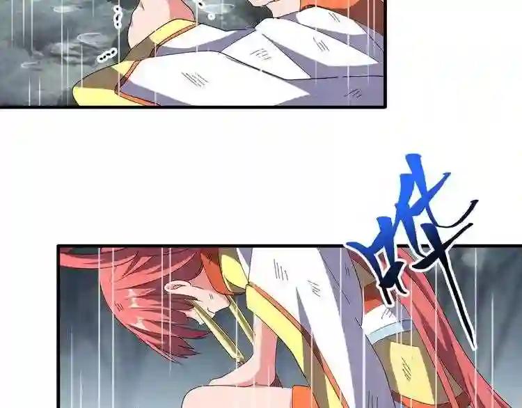 第72话 薛凝香. 第10页