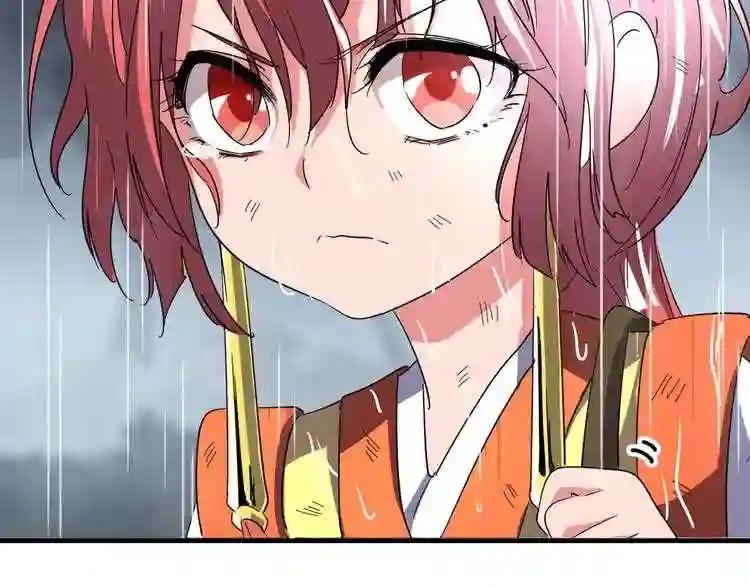 第72话 薛凝香. 第12页
