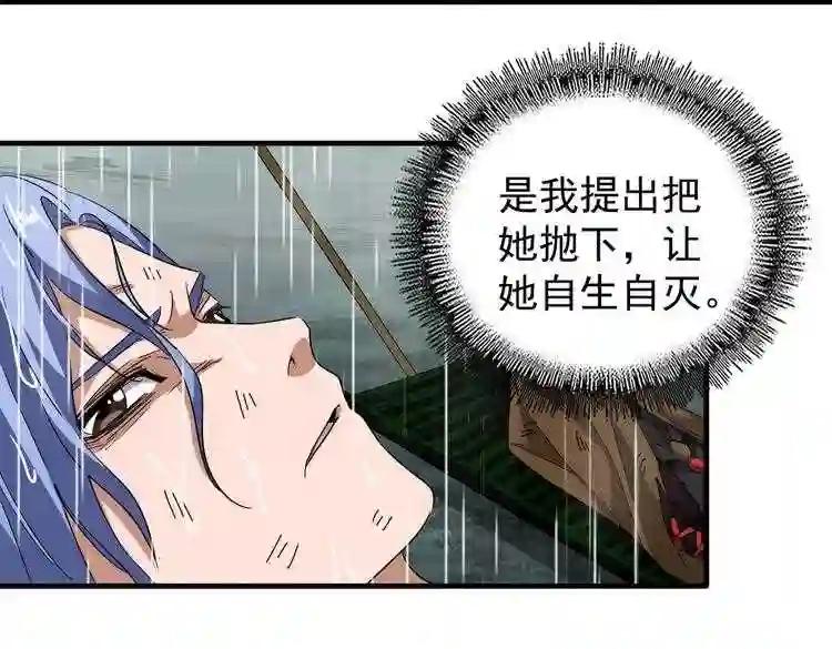 第72话 薛凝香. 第15页