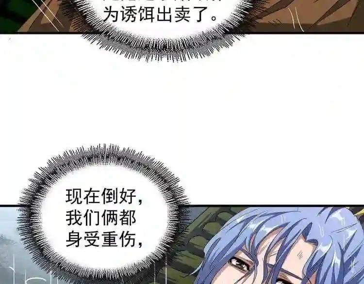 第72话 薛凝香. 第18页