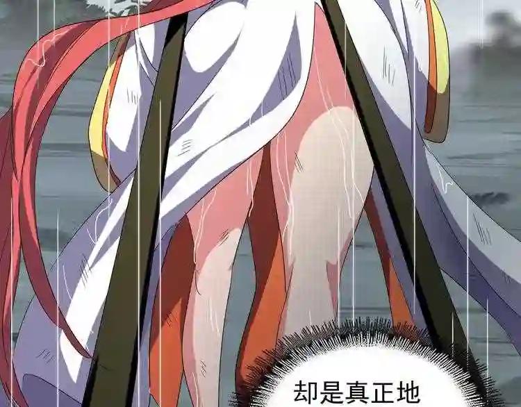 第72话 薛凝香. 第22页